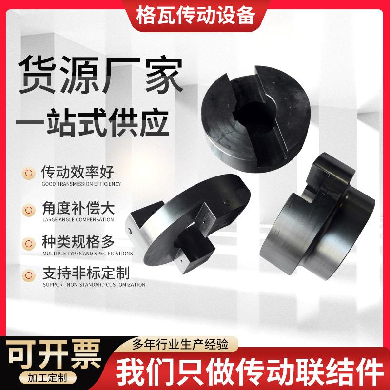 SL型十字滑块联轴器45钢对轮大扭矩十字刚性联轴器减速机传动配件