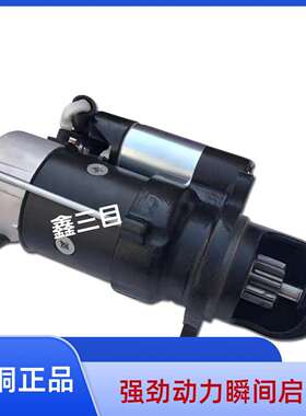 QDJ2729东风康明斯6BT起动机C5313937东风153天锦大力神马达