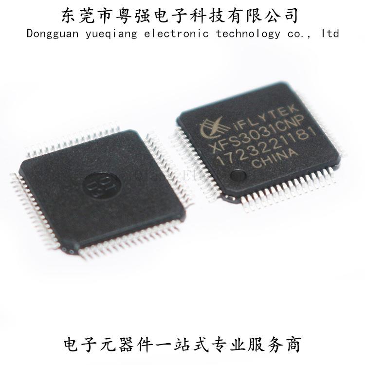 XFS3031CNP 智能语音合成芯片 IC LQFP-64 芯片 科大讯飞原装现货