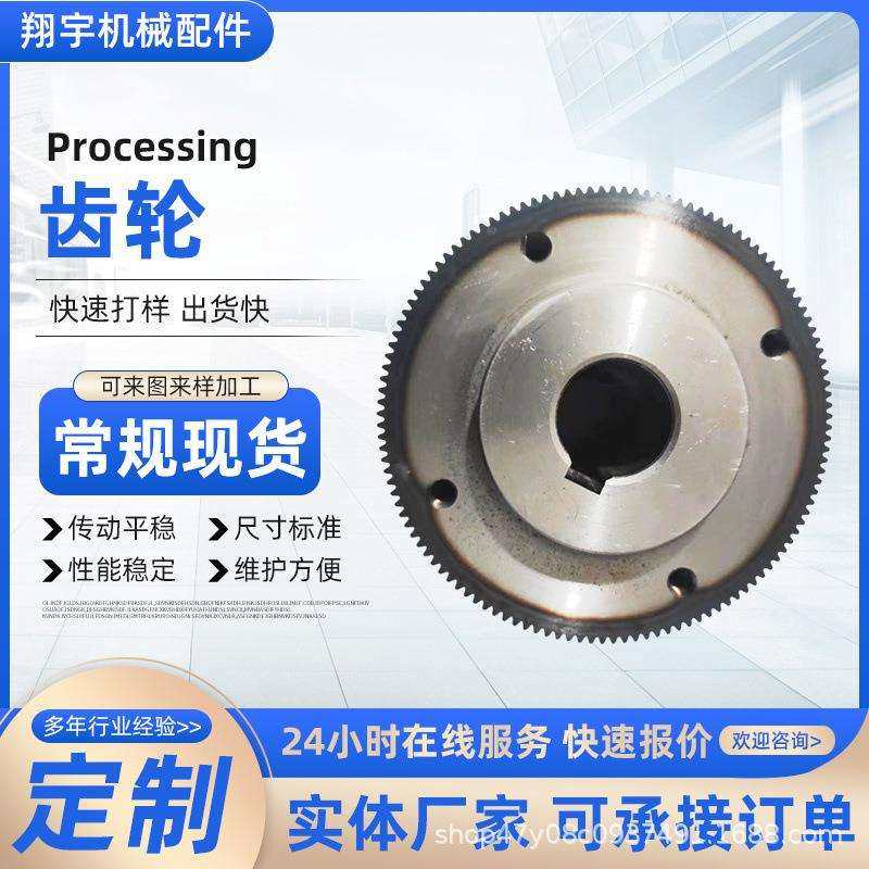 加工冲床机床齿轮带台阶齿轮凸台齿轮金属电机直齿轮非标大链轮