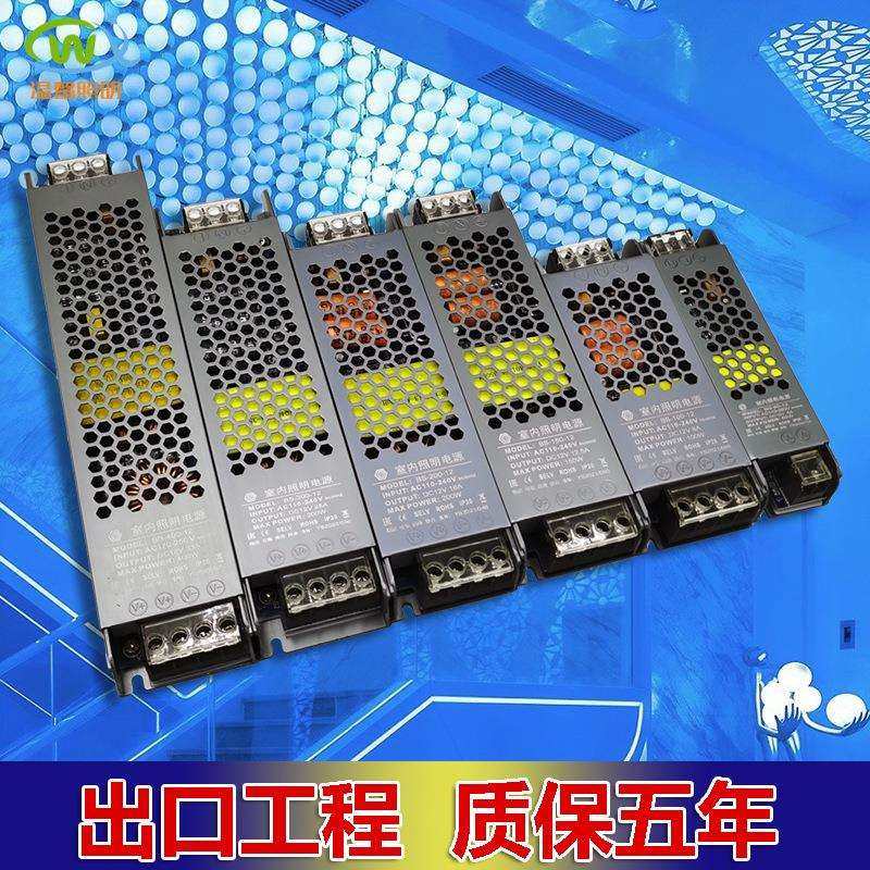 12Vled灯带开关电源AC220转24伏长条变压整流器驱动电源150200300
