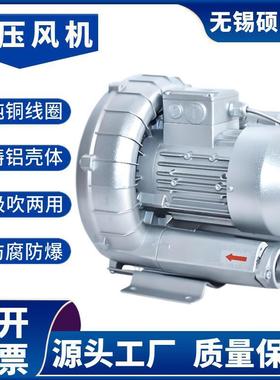 高压旋涡风机 RB-720S 7.5kw3.5米水深曝气风机 可长时间连续工作