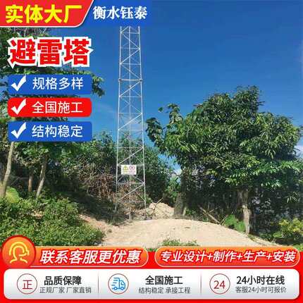 供应四柱角钢GIT避雷塔炼油厂GFW三柱圆钢30米通讯基站避雷线塔