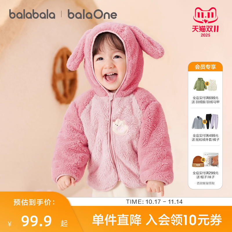 巴拉巴拉balaOne儿童外套男童女童装新款2025秋冬珊瑚绒保暖加厚