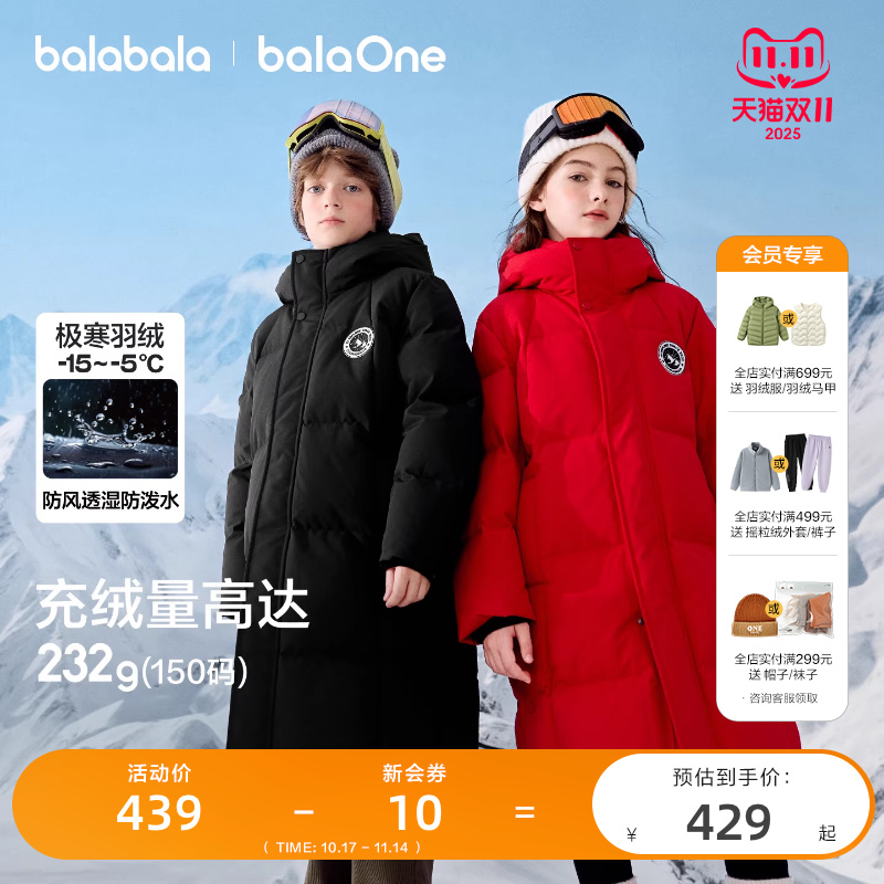 巴拉巴拉balaone羽绒服男女外套