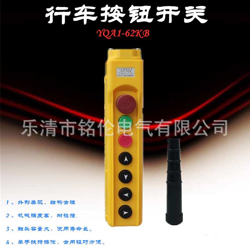 K型失压保护按钮开关YQA1-61KB 62KB 63KB 64KB 65KB起重机手动门