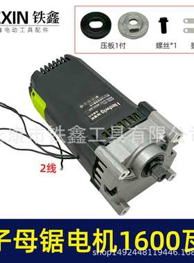 无尘锯专用1600瓦大功率海德威木工电圆锯电机4寸台锯电机010032