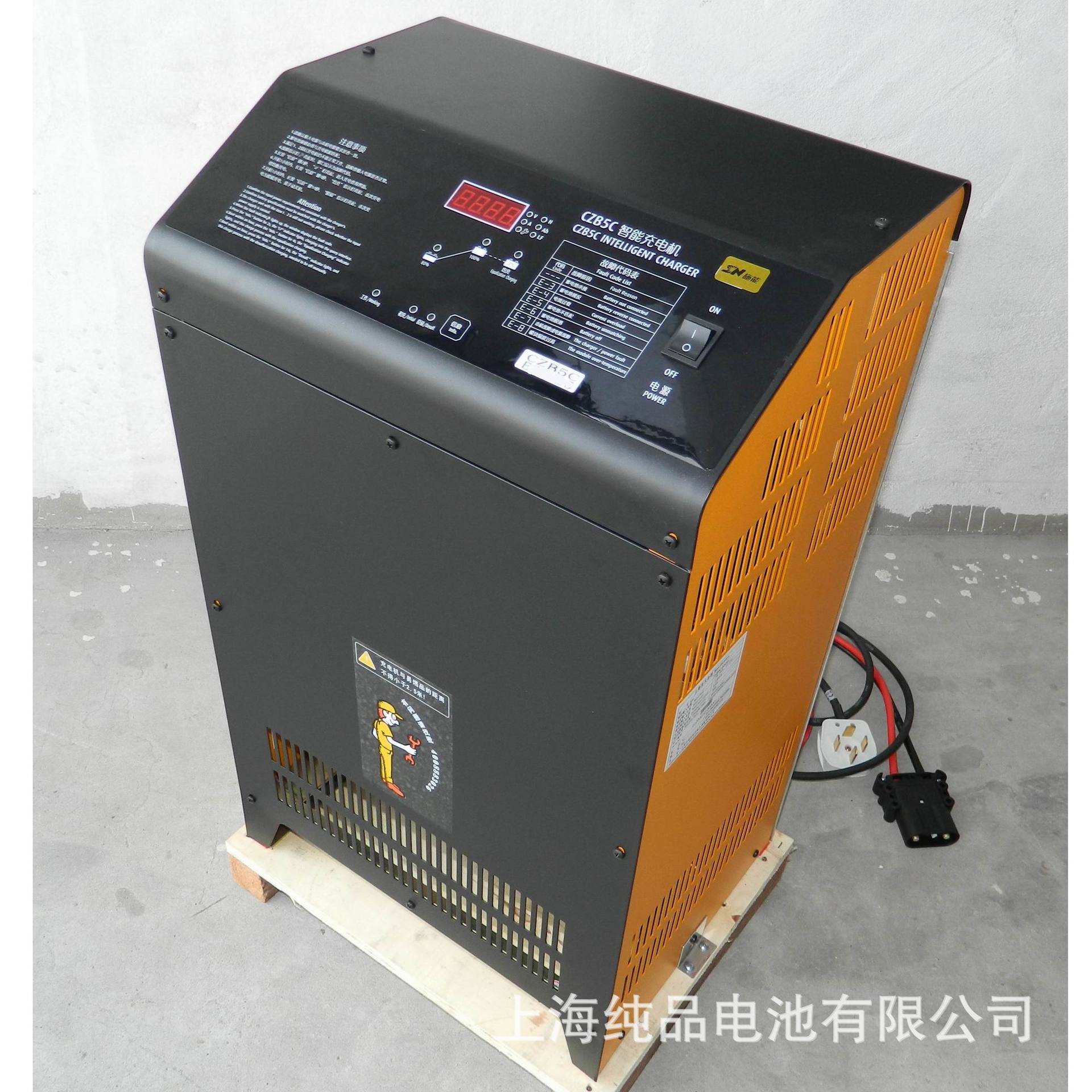 施能充电机CZB5C-E65A/48V智能铅酸电瓶充电观光车托盘车充电器