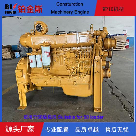 潍柴P10 EGR柴油发动机用于工程机械卡车发动机基本发动机总成