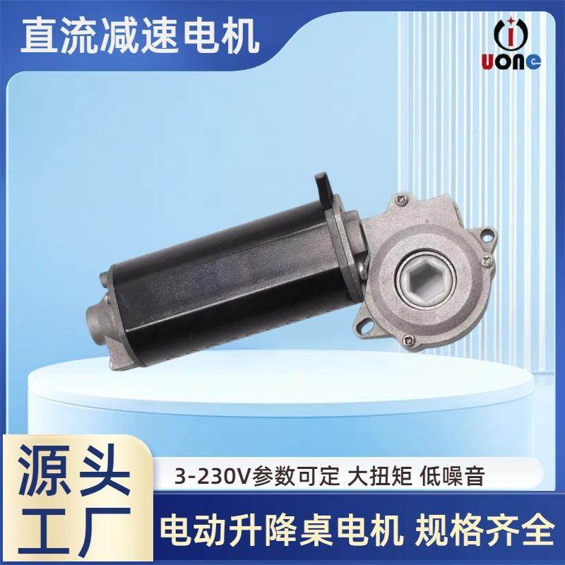 升降桌电机 加长高速电动推杆搅拌微型马达涡轮蜗杆直流减速电机