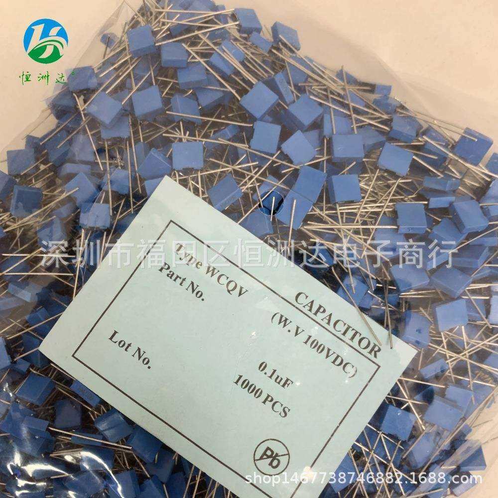 直插方块电容CL23B/CL71 104J100V 0.1UF100V蓝色校正电容