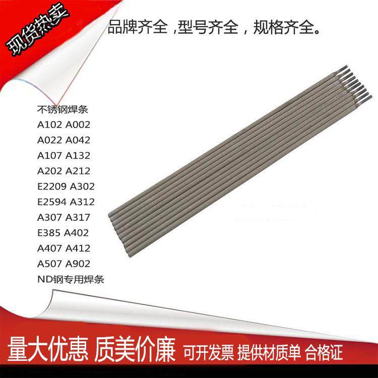 厂家直销E630不锈钢焊条 17-4PH E630-16不锈钢焊条 2.5mm 3.2mm