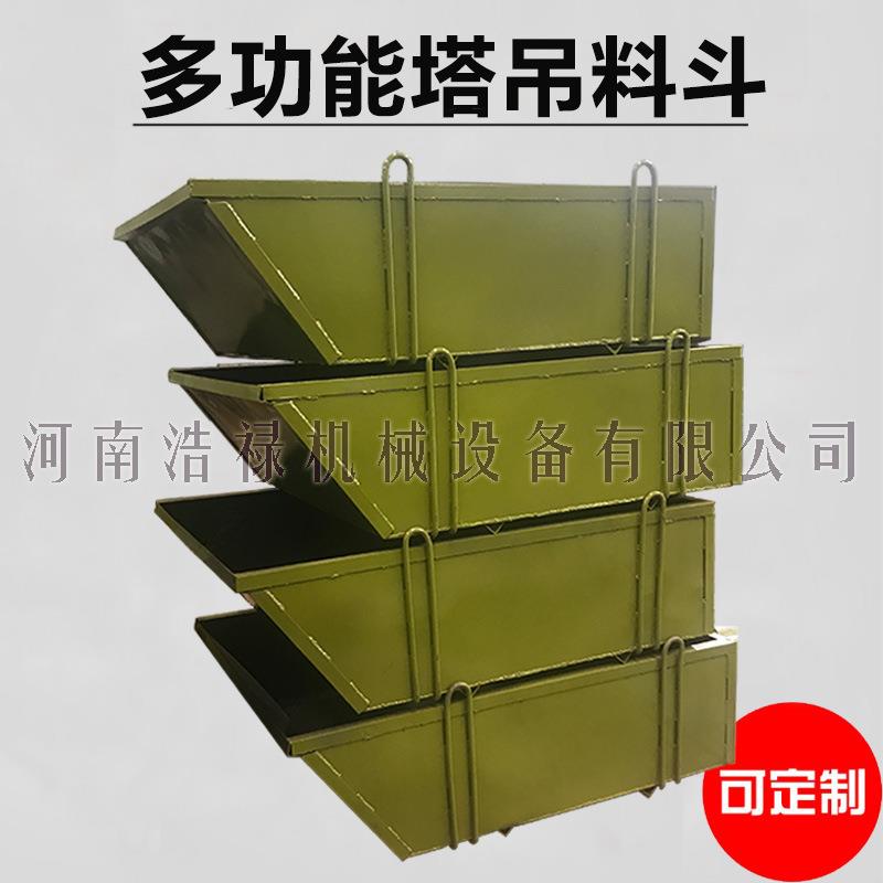 建筑方形混凝土方斗 方型塔机吊砖料斗 多功能塔吊方灰斗方的砖斗