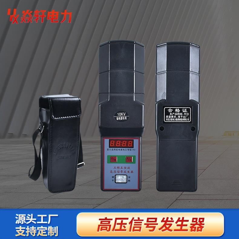 便携式手持工频高压信号发生器10KV-200kv验电器检测器工频发生器