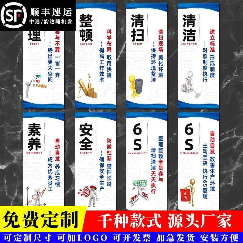 自粘型工厂6S管理标识牌5S车间标语7S标贴宣传看板激励志文化墙质