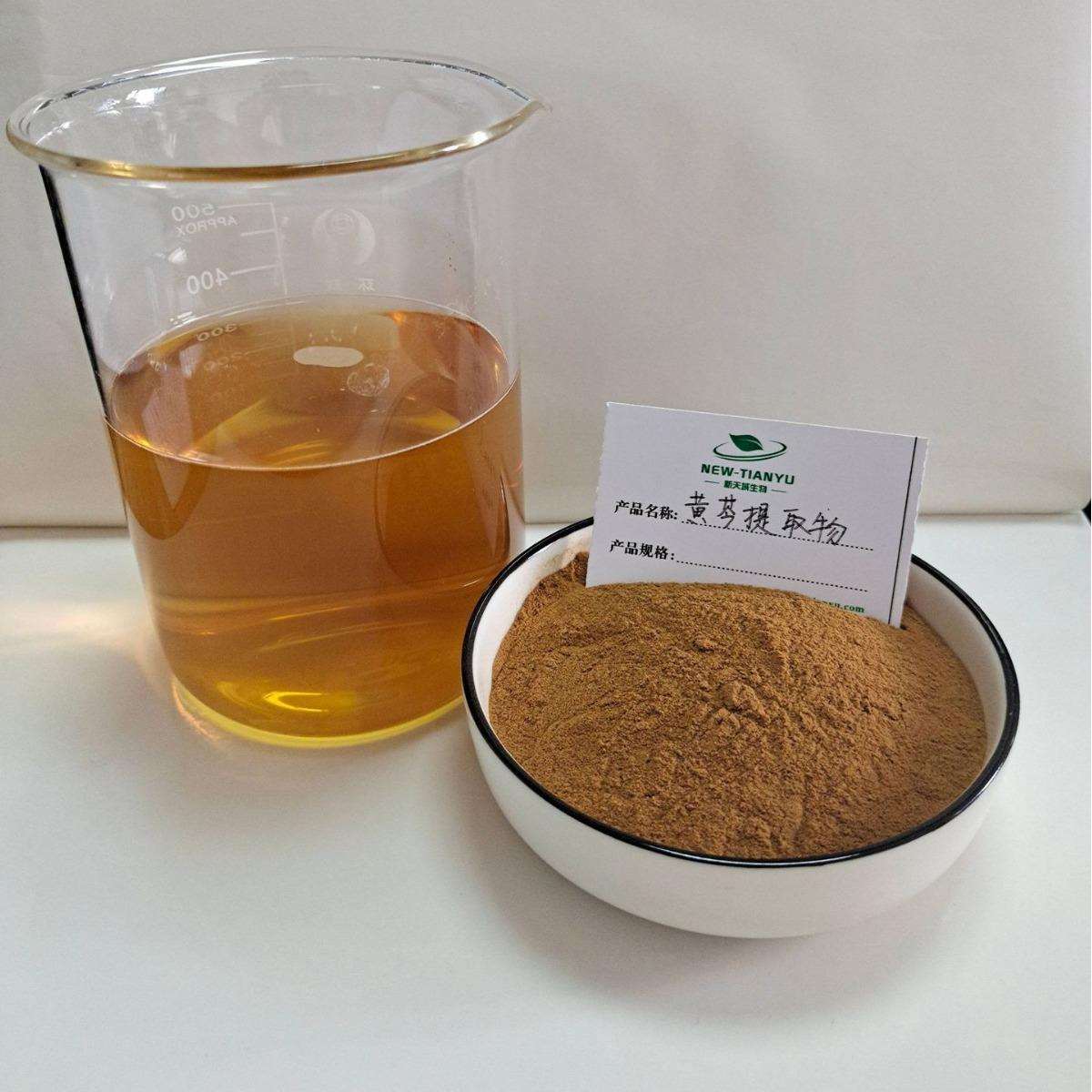 黄芩提取物 山茶根提取物 水溶性黄芩粉 黄芩苷 土金茶根提取物