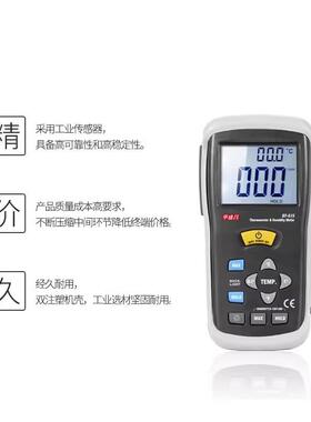 CEM华盛昌DT-615温湿度计DT-625/DT-616CT工业高精度手持温湿度计