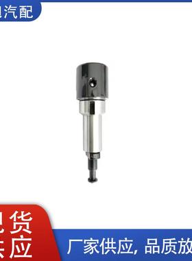 厂家供应 090150-5561 柴油发动机柱塞
