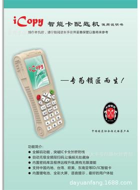 新款复制iCopy5加密IC卡门禁卡ID IC HID卡复制智能卡配匙机