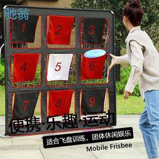 nrq户外飞盘运动便携式成人训练网专业级竞技九宫格网兜团建活动