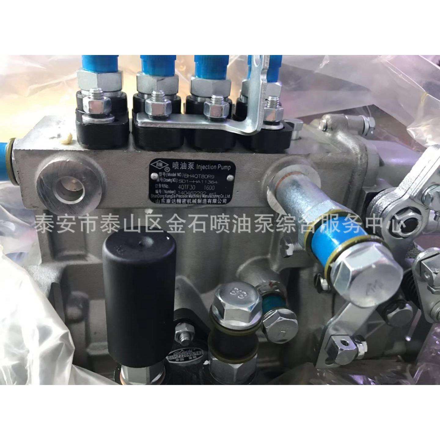 喷油泵型号BH4QT80R9 康达油泵 4QTF30 原厂图号 SD1-HA11364