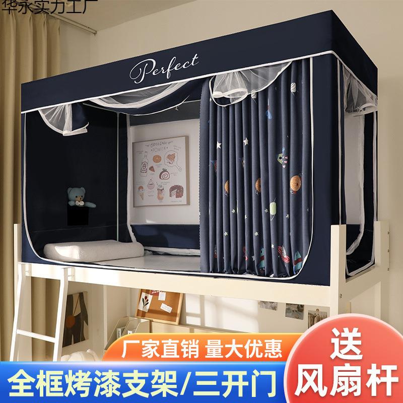 拉链一体式学生上下铺宿舍遮光床帘上铺三开门蚊帐床帘床幔跨境厂