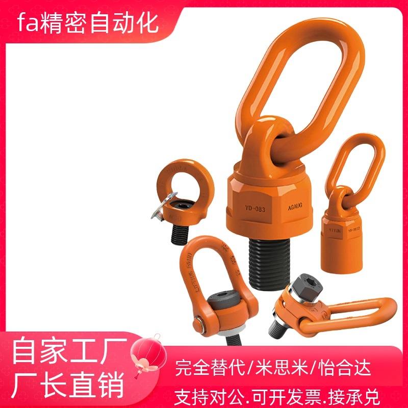 眼型旋转吊环TCF42/45-0.3T 0.4T 0.75T 1.5T 2.3T 3.2T 4.5T 7T