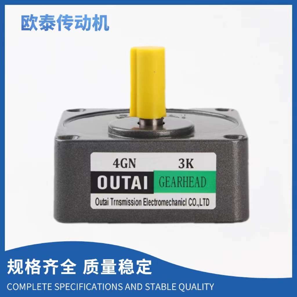 厂家直供OUTAI齿轮箱减速机变速机4GN-3K减速箱