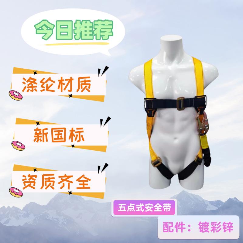 跨境欧式弹力绳单小勾安全带 全身式收缩绳安全 全身一挂点安全带