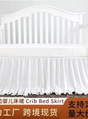 跨境亚马逊儿童床品婴儿床百褶荷叶边床裙Crib BedSkirt for Baby