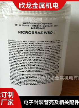 White Stop-Off 白色阻焊剂镍基钎粉 S类镍基焊膏高温合金钎焊料