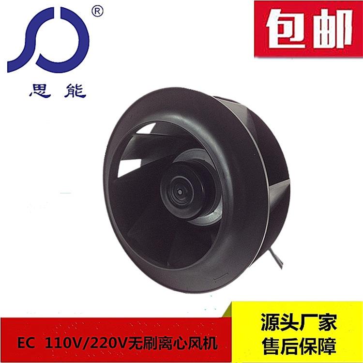 博莱德EC22572离心风机外转子离心风机后倾式离心风机净化器专用