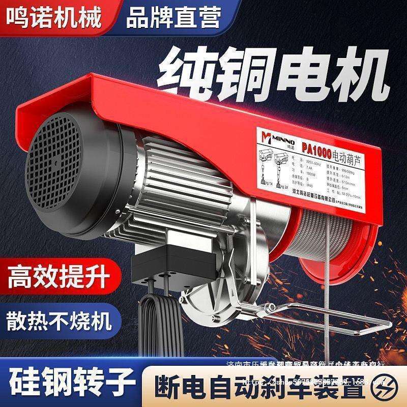 微型电动葫芦220V提升机起重小吊机家用装修吊葫芦卷扬机0.5t/1吨