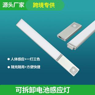 新款智能小夜灯可拆卸电池调光调色楼道过道分体超薄橱柜感应灯条
