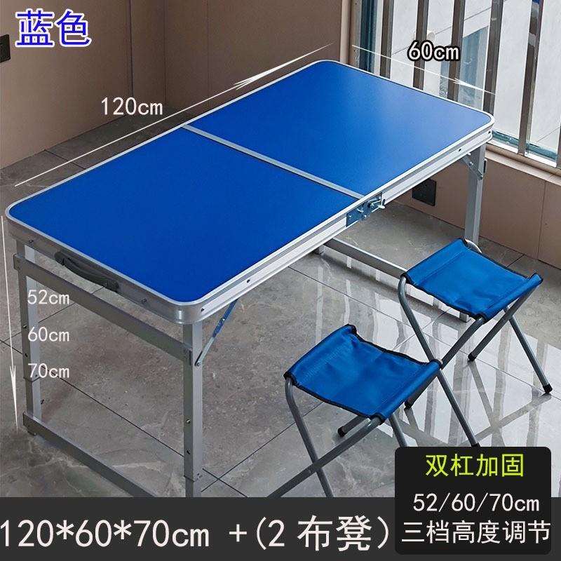 户外可折叠桌椅便携式铝合金露营野炊餐桌简易地推桌夜市摆摊桌子