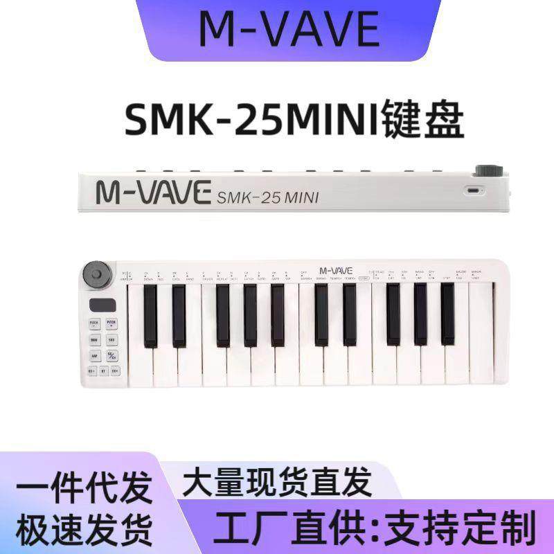 midi键盘控制器25键便携智能键盘乐器无线迷你 midi keyboard