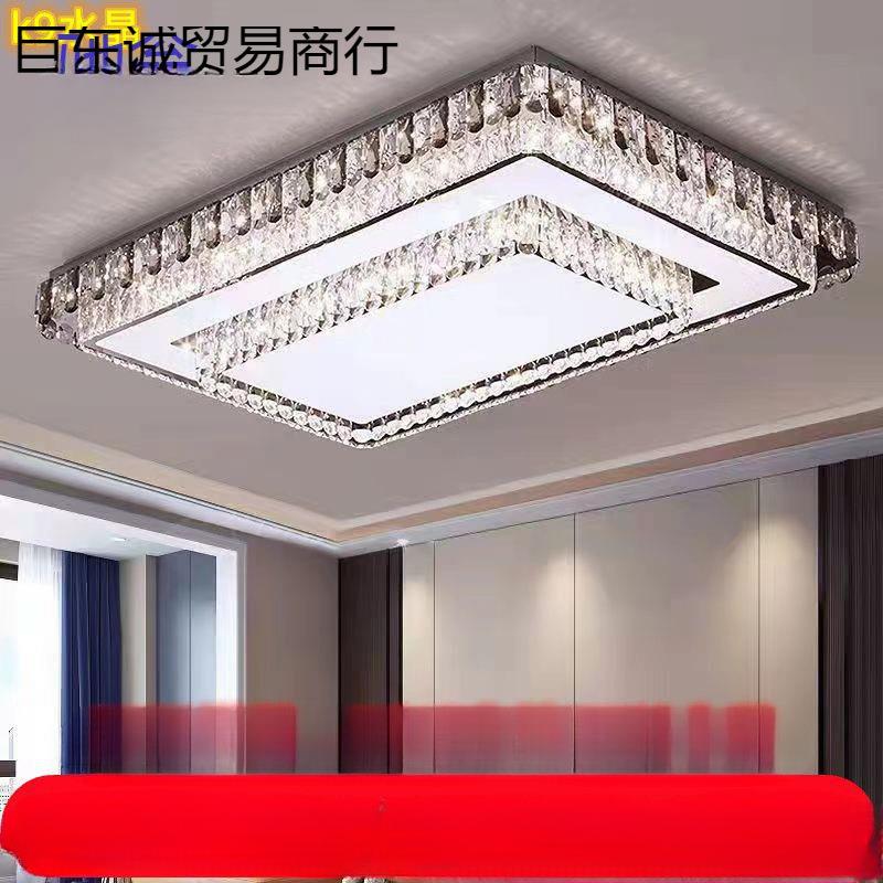 客厅灯水晶长方形吸顶大气led卧室餐厅灯现代简约轻奢全屋套餐