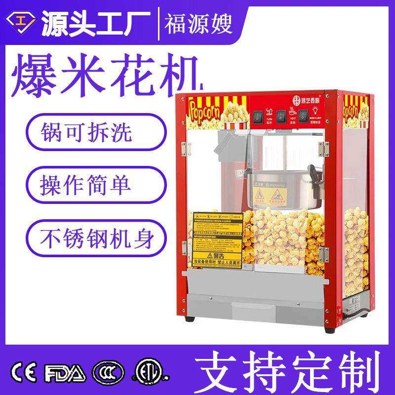 爆米花机商用摆摊用全自动新式小型家用玉米花机器夜市流动专