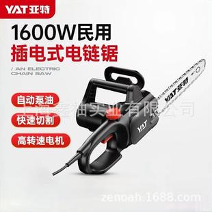 亚特E1002电动锯16寸电链锯插电220V家用伐木锯1600W大功率电锯