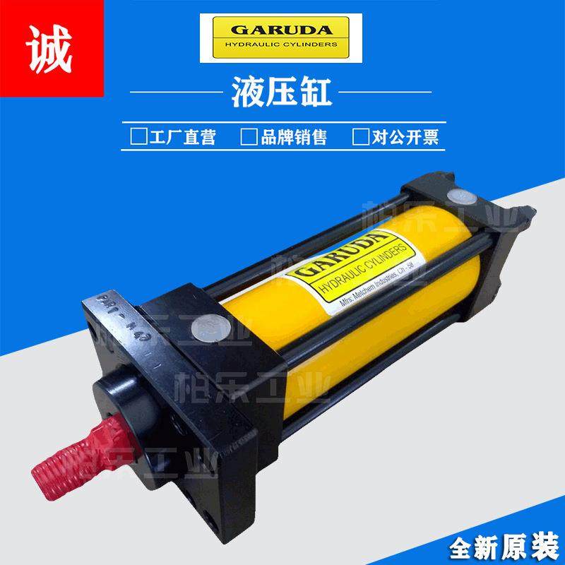 GARUDA嘎鲁达拉杆式油缸液压缸/双头连杆液压油缸/前法兰焊接油缸