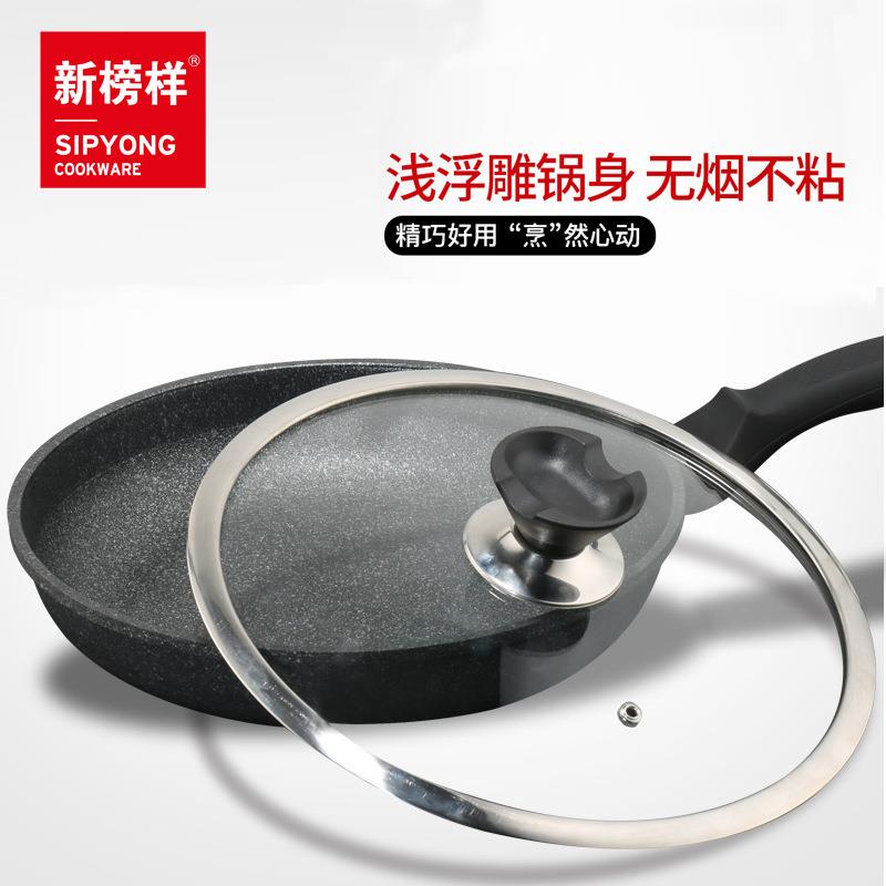 不粘平底锅新榜样麦饭石28/30CM煎锅煎牛排家用高档锅压铸不变形