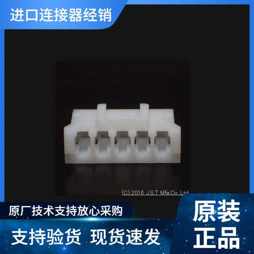 JST接插件PHR-5 PH2.0MM 2A 100V 线到板 原装优势现期货供应