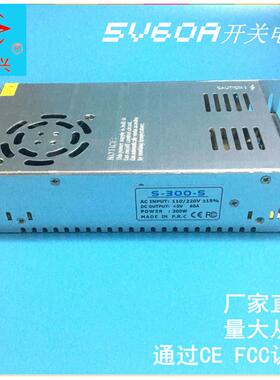 220V转5V60A开关电源300W DC5V60A变压器直流电源S-300-5 带风机
