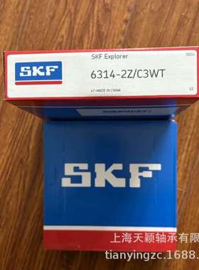 SKF轴承 SKF 6314-2RS1/C3WT 6314-2Z/C3WT 高速电机专用轴承