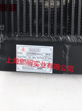 2117019976复盛正厂配件 SA06-08A板翅式油及空气冷却器