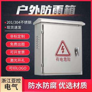 不锈钢配电箱户外防爆防雨抱杆监控箱接线箱电控箱仪表箱配电柜