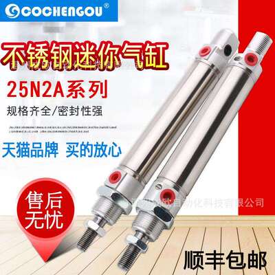 迷你气缸24N/25N2A16A/20A/25A/040/050/080/075/100/125/175/200