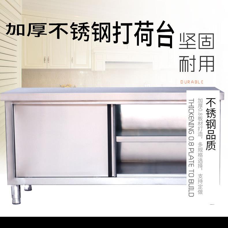 不锈钢拉门工作台饭店厨房储物柜奶茶柜设备