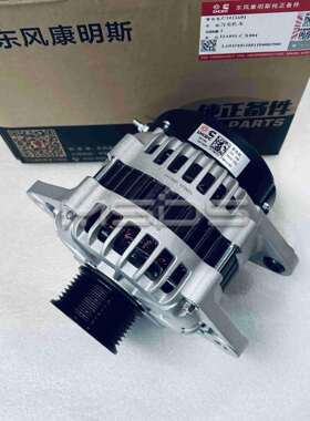 东风康明斯6CT发动机24V 70A交流发电机3415691 JFZ2707 4930794