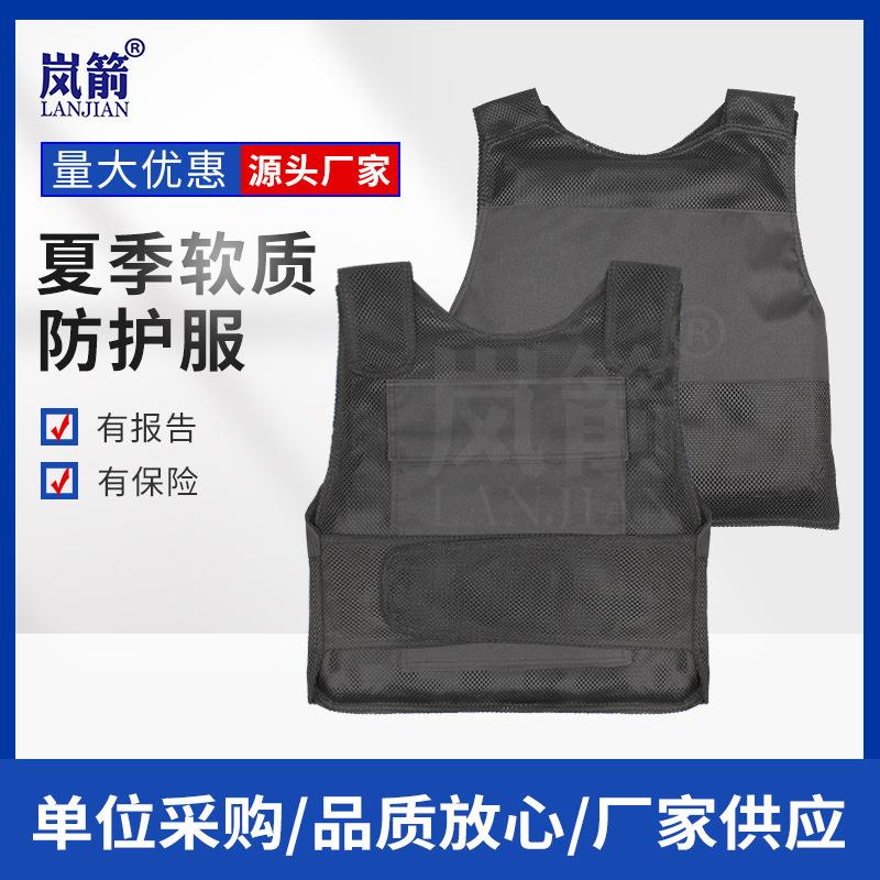 147、防刺服 夏季网格透气防护背心26层软质防护防刺服 现货